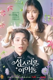 Voir 성스러운 아이돌 en streaming VF sur StreamizSeries.com | Serie streaming