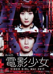 Poster Denei Shojo: Video Girl Mai 2019 2019