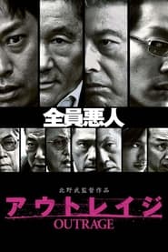 Furie (2010)