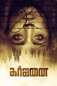 Poster Garjanai 1970