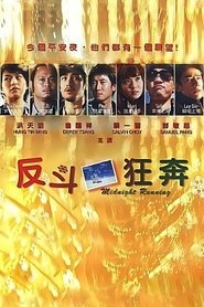 Poster Midnight Running 2006