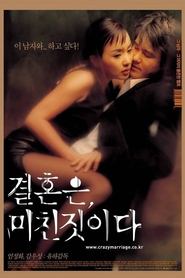 Poster 결혼은, 미친 짓이다