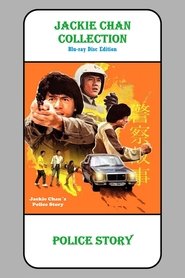 Police Story) Police Story (1985)