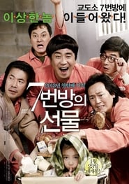 watch Miracle in Cell No. 7 now