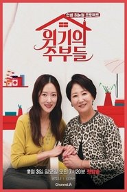 Poster 위기의 주부들 - Season 1 Episode 1 : Episode 1 2024