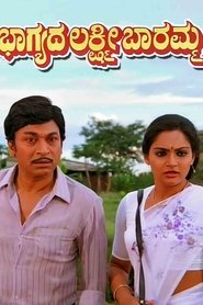Poster Bhagyada Lakshmi Baaramma 1986