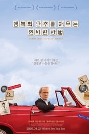 행복의 단추를 채우는 완벽한 방법 2019