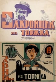 Poster The Tailor from Torzhok 1925