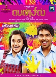 Pencil (2020) Hindi Dubbed