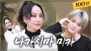 Episode 13