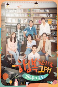 Kim Je-dong's Talk to You poster