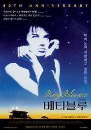 베티 블루 37.2 (1986)