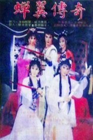 Poster 蝉翼传奇 - Season 1 Episode 3 : Episode 3 1970
