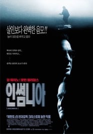 인썸니아 (2002)