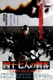 Poster 47 Ronin