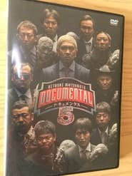 HITOSHI MATSUMOTO Presents Documental постер