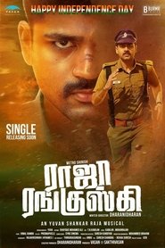 Raja Ranguski Afsomali Raja Ranguski Afsomali
