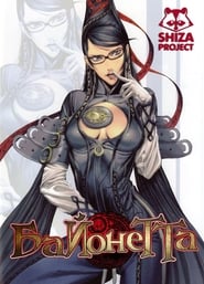 Film Bayonetta : Bloody Fate streaming