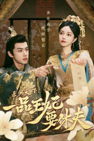 The Prince and the Concubine's Divorce