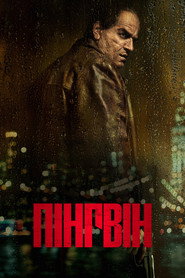 Пінгвін постер