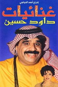 غنائيات