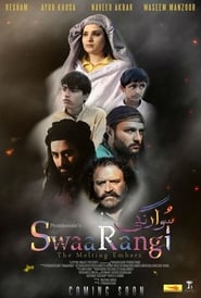 Poster سوارنگی‎