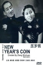 Poster The New Year's Gift 1937
