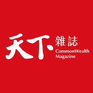 天下雜誌股份有限公司