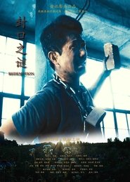 Poster Redemption 2019
