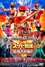 Super Sentai Strongest Battle!! Director’s Cut