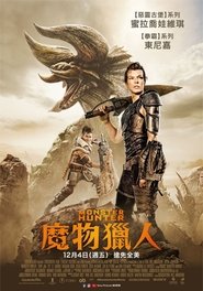 魔物獵人 2020 百度云高清完整 流式 4k 版在线观看 [1080p] 中国大陆