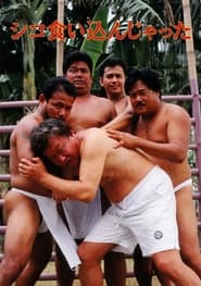 シコ食いこんじゃった 1992 Gratis onlimitéiert Zougang