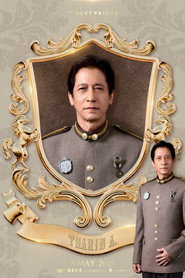 The Next Prince постер