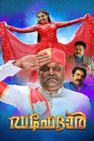 Poster Daffedar 2016