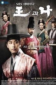 The King and I (2007) The King and I (2007)