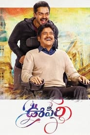 Oopiri (2016) poster