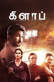 Clap (2022)