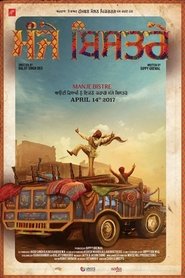 Manje Bistre (ਮੰਜੇ ਬਿਸਤਰੇ) 2017 Auf Englisch & Französisch