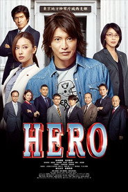 Hero постер