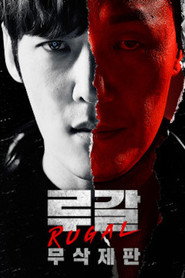 Rugal Season 1 3