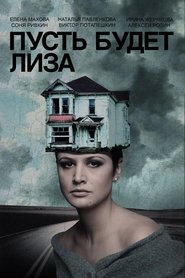 Poster Let's Call Her Lisa 2018