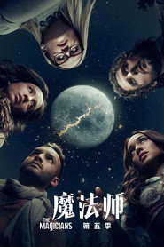 魔法师 第 5 季 海报