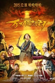 Full Cast of Surprise