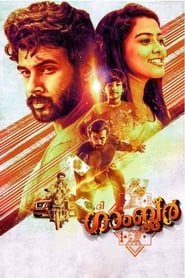 Poster ദി ഗാംബ്ലര്‍