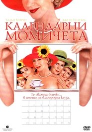 Календарни момичета (2003)