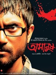 Poster অমানুষ