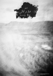 Dawning Dust