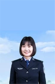 杨婉祺（湖南警察学院）