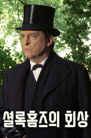 Sherlock Holmes The Memoirs of Sherlock Holmes 9