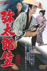 Poster for Yakuza of Ina